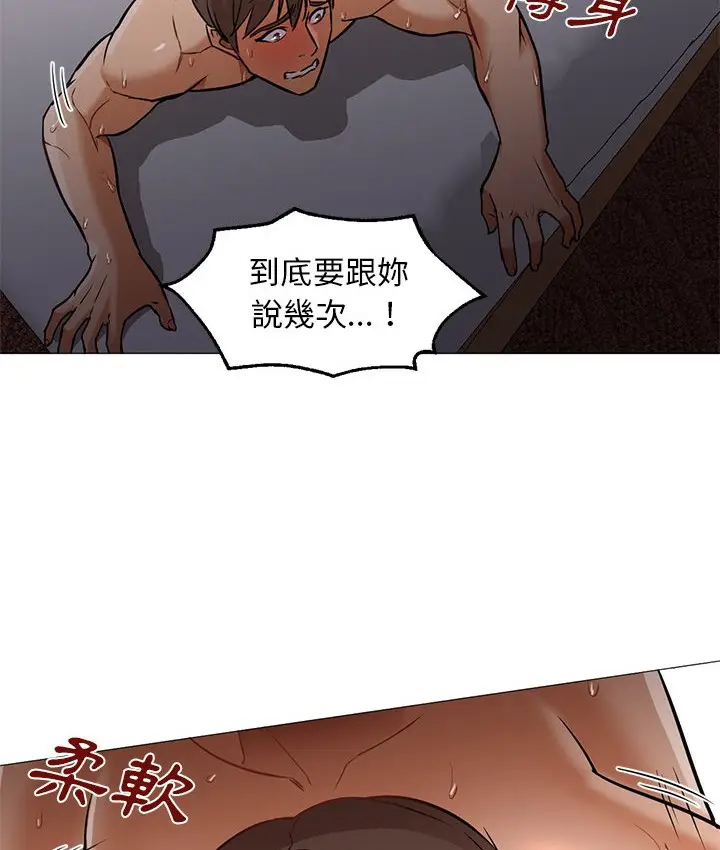 漫画《Good Night》第18话第74张图