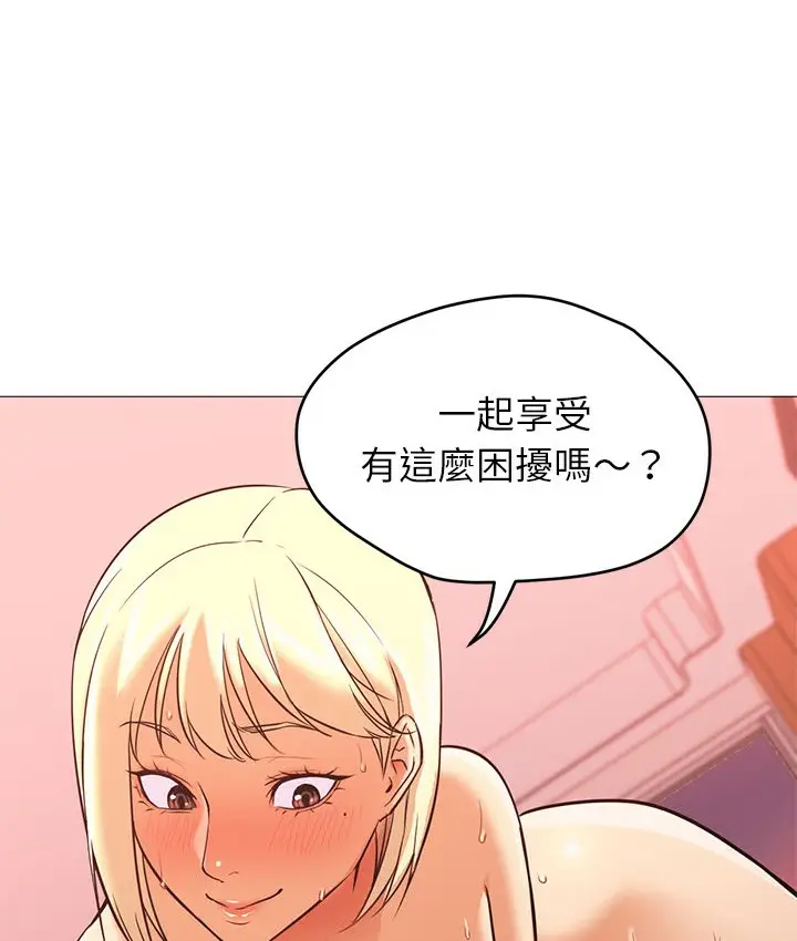 漫画《Good Night》第18话第76张图