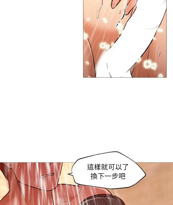 漫画《Good Night》第19话第102张图