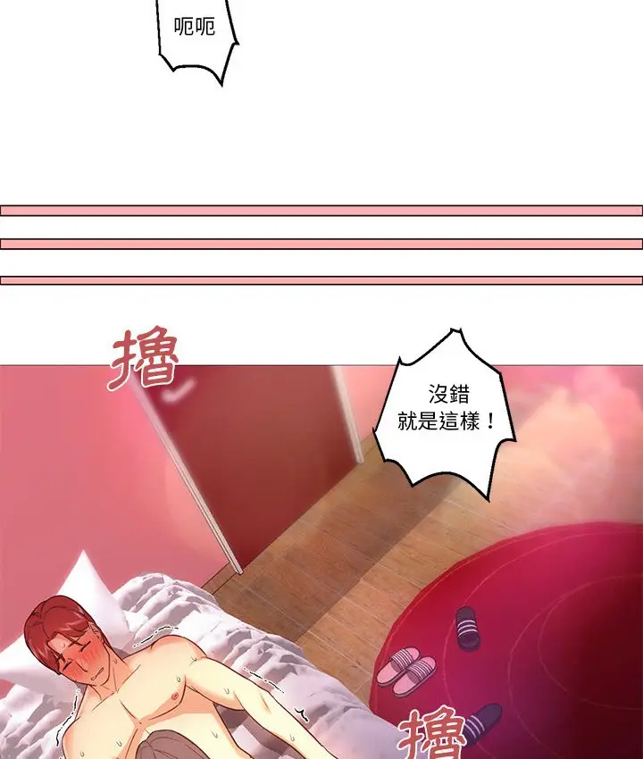 漫画《Good Night》第19话第107张图