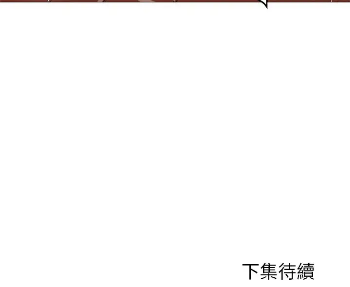 漫画《Good Night》第19话第112张图