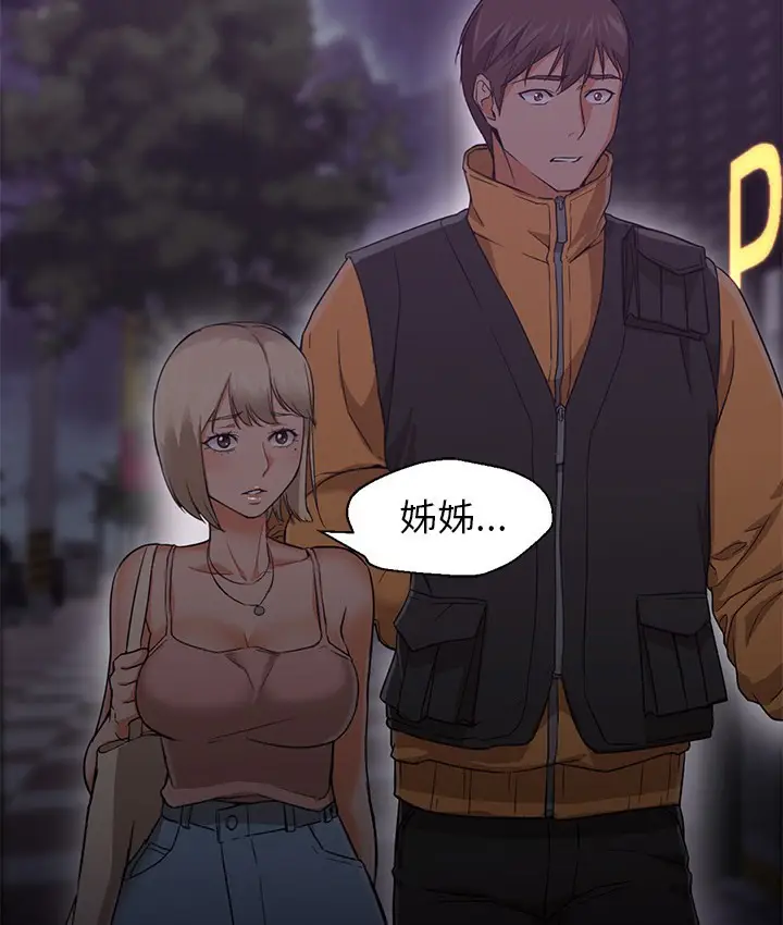 漫画《Good Night》第19话第13张图
