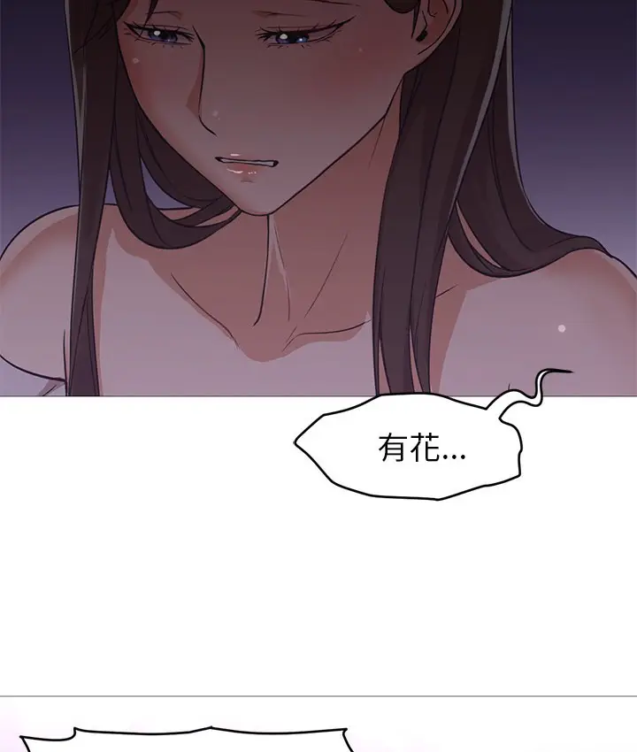 漫画《Good Night》第19话第21张图