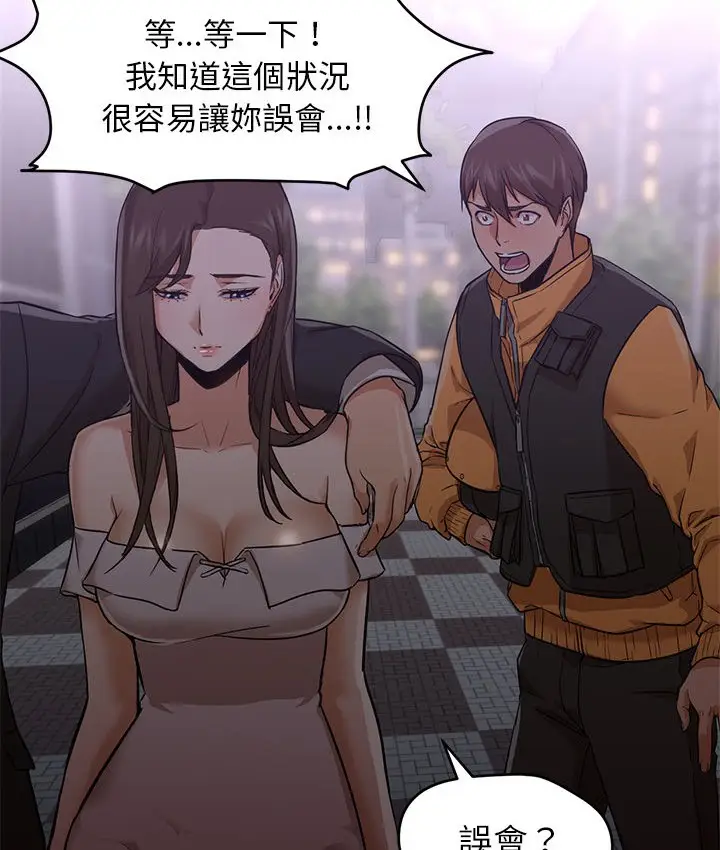 漫画《Good Night》第19话第22张图