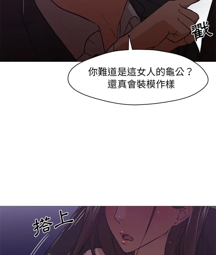 漫画《Good Night》第19话第31张图