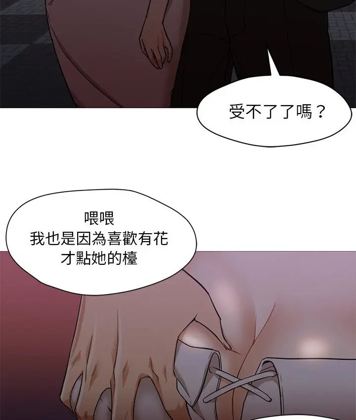 漫画《Good Night》第19话第34张图