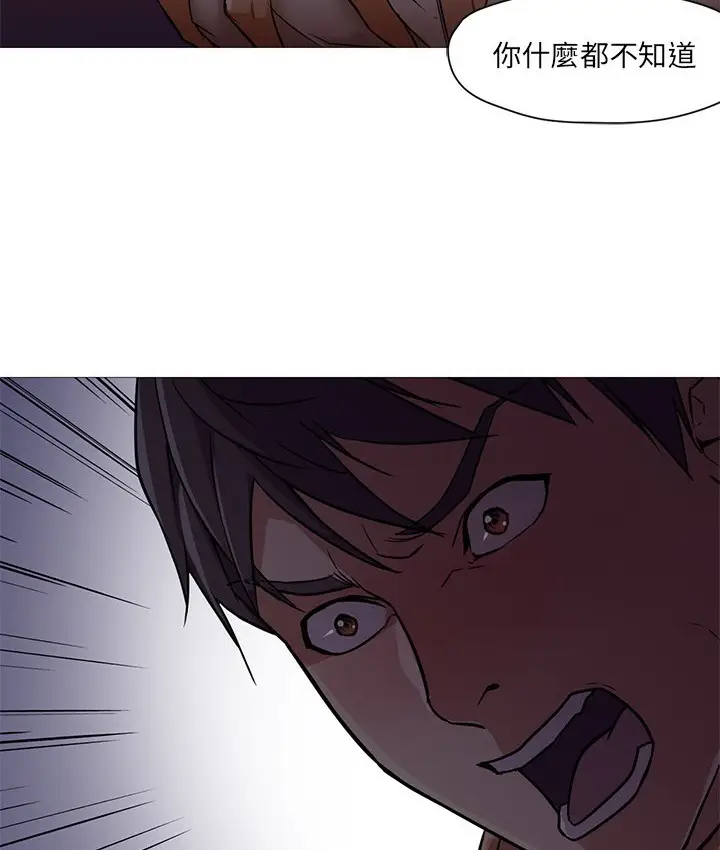 漫画《Good Night》第19话第35张图