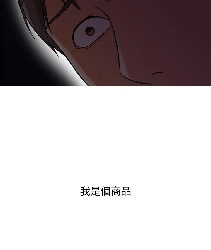 漫画《Good Night》第19话第37张图