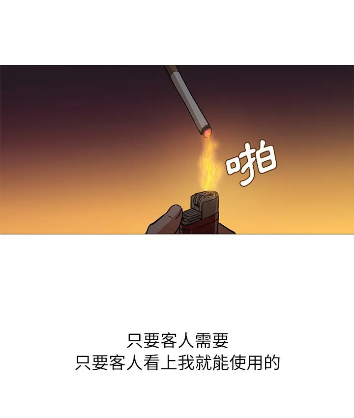 漫画《Good Night》第19话第38张图