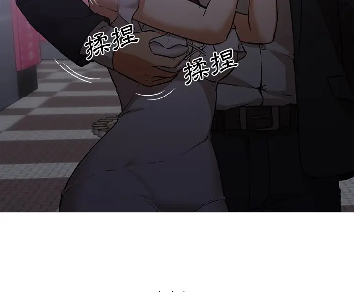 漫画《Good Night》第19话第40张图