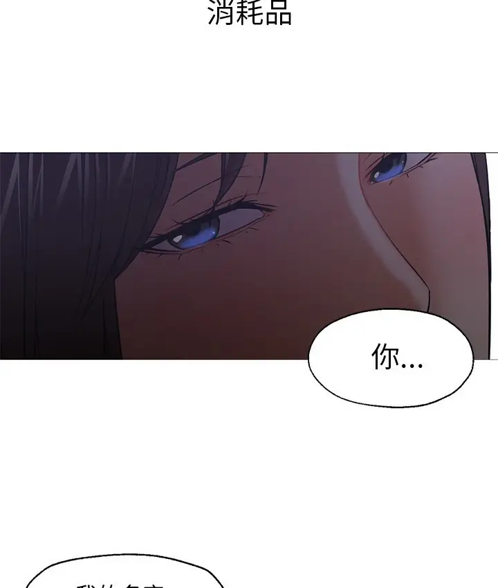 漫画《Good Night》第19话第41张图