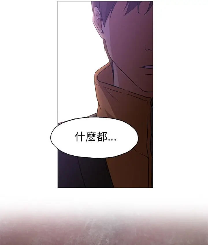 漫画《Good Night》第19话第50张图