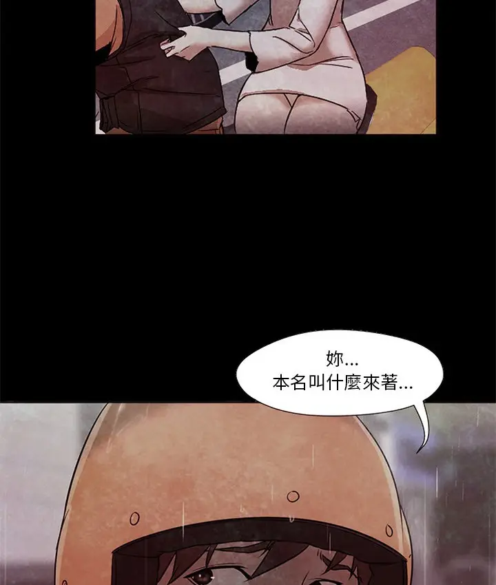 漫画《Good Night》第19话第52张图