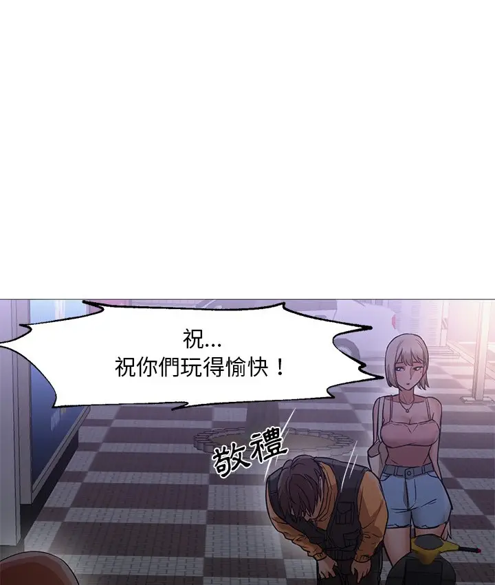 漫画《Good Night》第19话第58张图