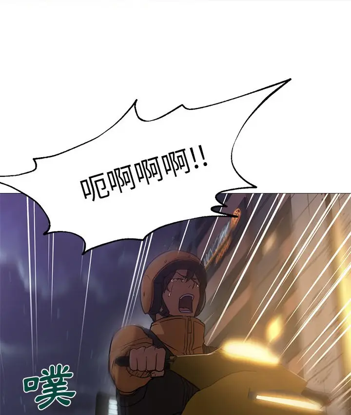 漫画《Good Night》第19话第67张图
