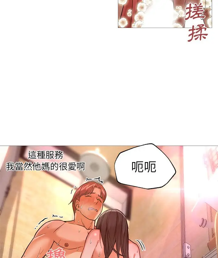 漫画《Good Night》第19话第98张图