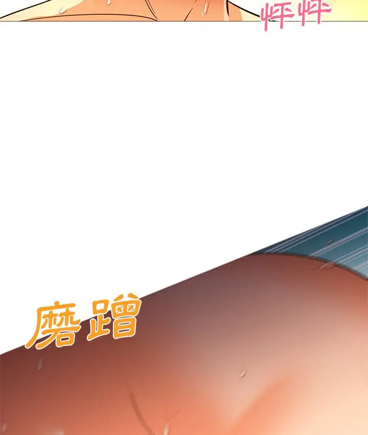 漫画《Good Night》第20话第14张图