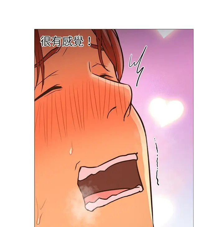 漫画《Good Night》第20话第16张图