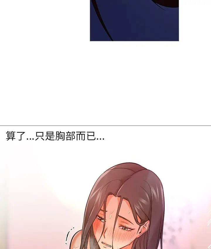漫画《Good Night》第20话第22张图