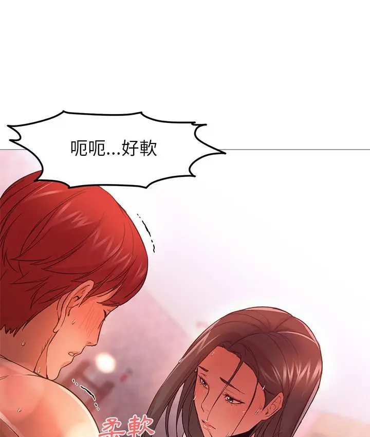 漫画《Good Night》第20话第3张图
