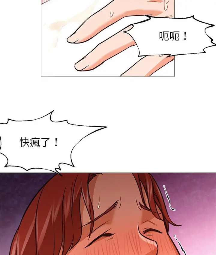 漫画《Good Night》第20话第34张图