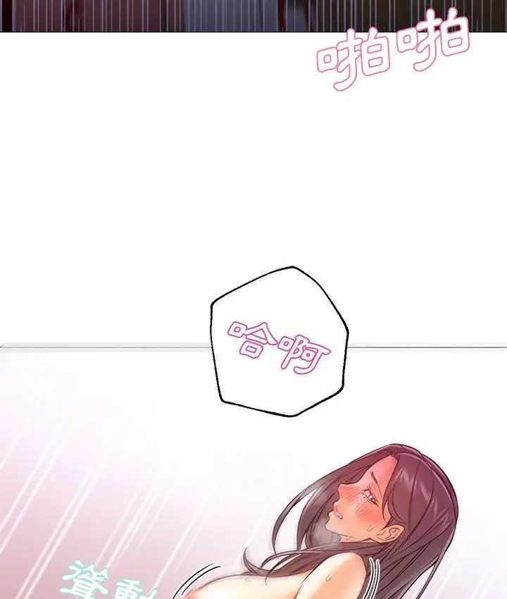 漫画《Good Night》第20话第42张图