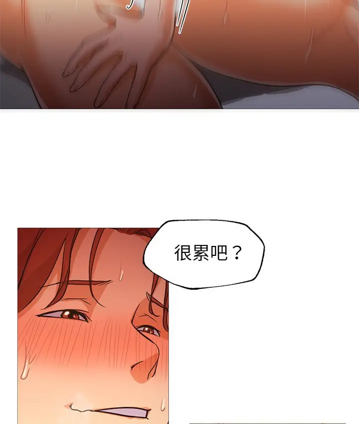 漫画《Good Night》第20话第45张图