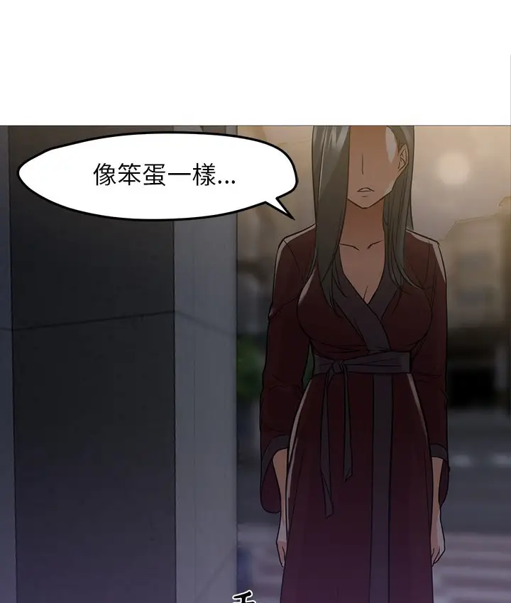 漫画《Good Night》第20话第79张图