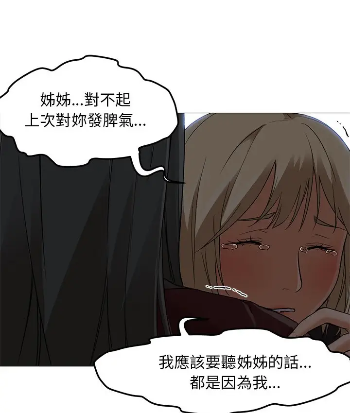 漫画《Good Night》第20话第82张图