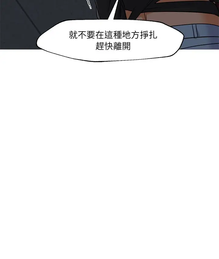 漫画《Good Night》第20话第89张图