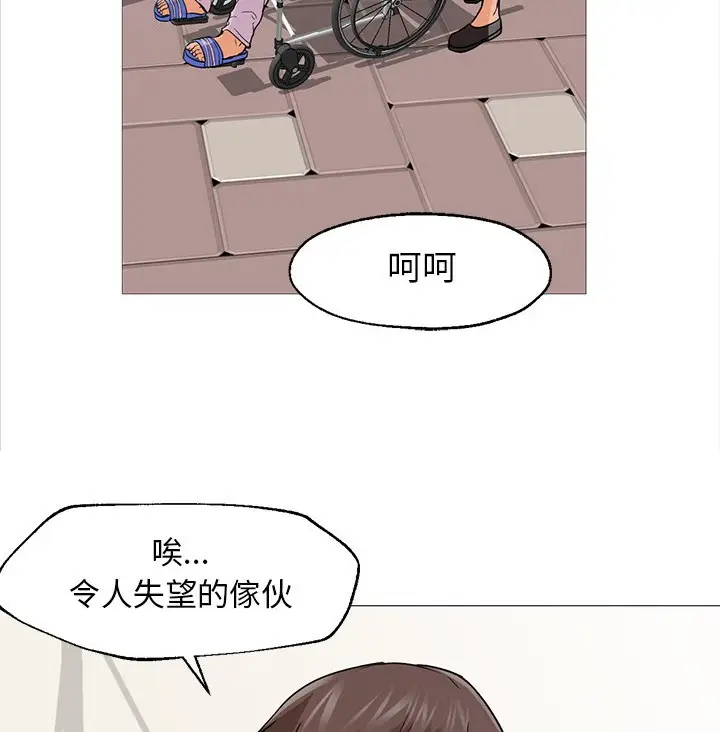 漫画《Good Night》第20话第96张图