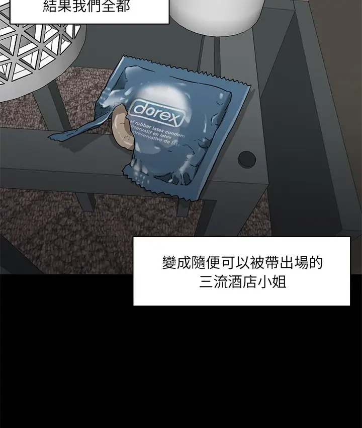 漫画《Good Night》第21话第100张图