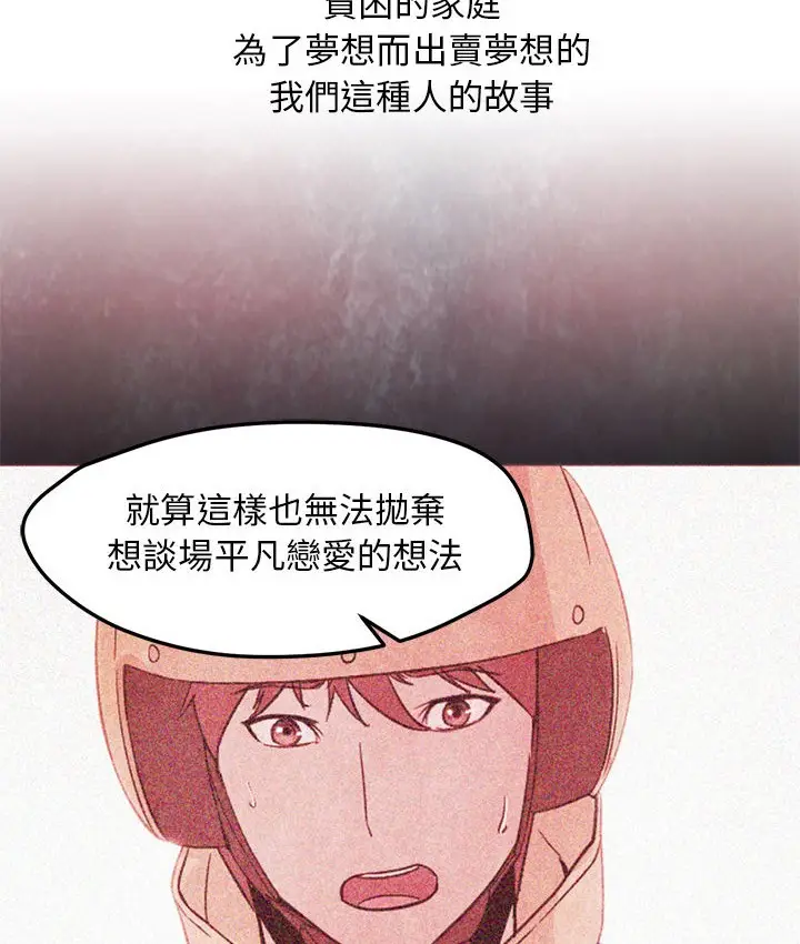 漫画《Good Night》第21话第105张图