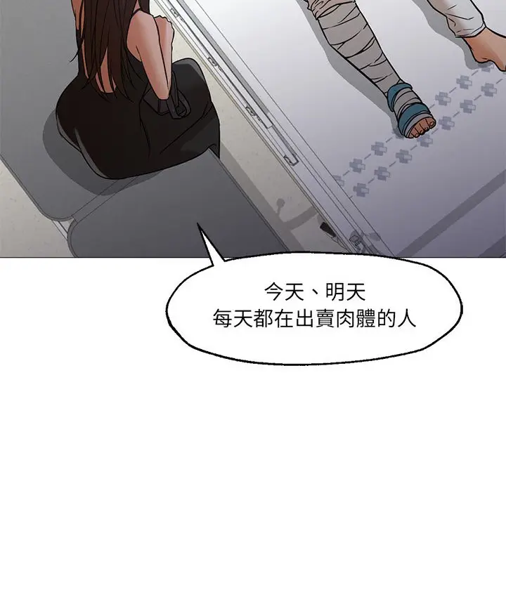 漫画《Good Night》第21话第114张图