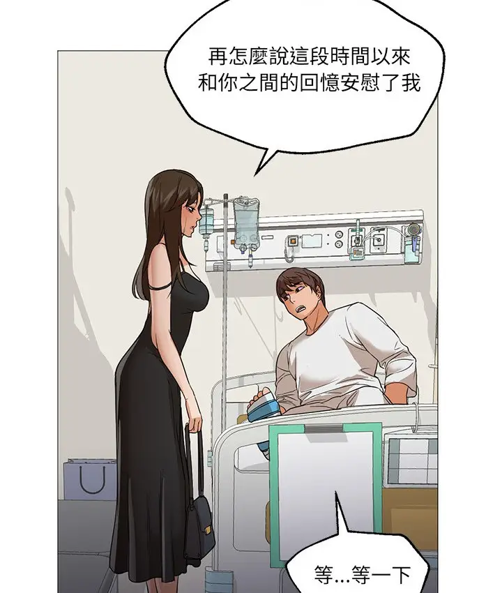 漫画《Good Night》第21话第116张图