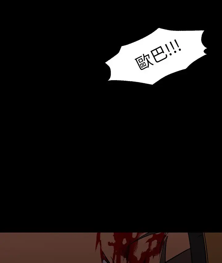 漫画《Good Night》第21话第12张图