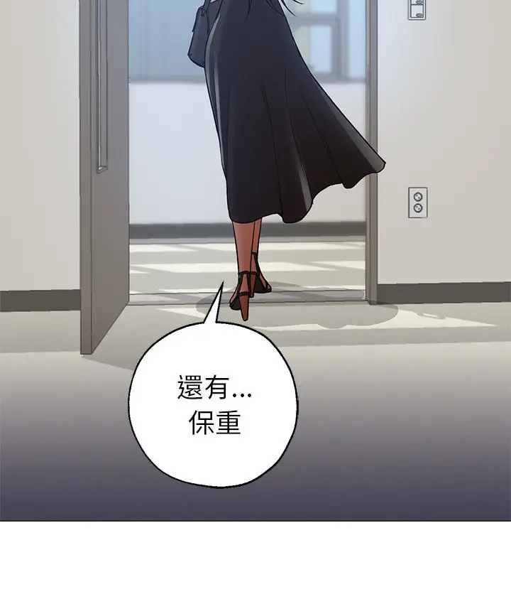 漫画《Good Night》第21话第123张图