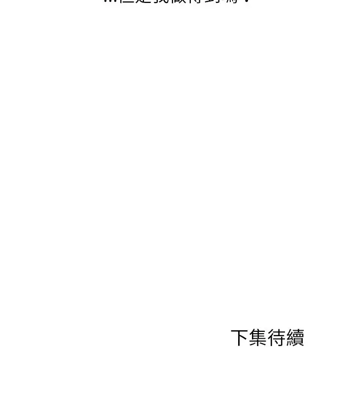 漫画《Good Night》第21话第134张图