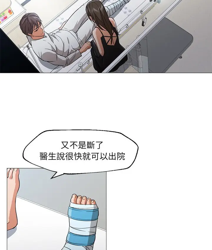 漫画《Good Night》第21话第29张图
