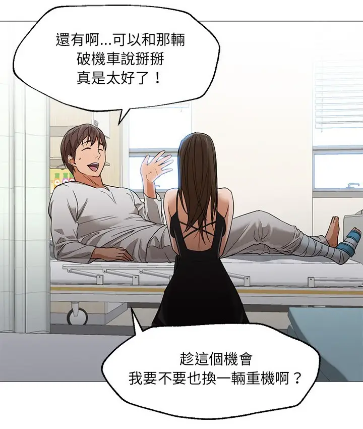 漫画《Good Night》第21话第31张图
