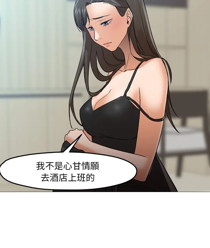 漫画《Good Night》第21话第43张图