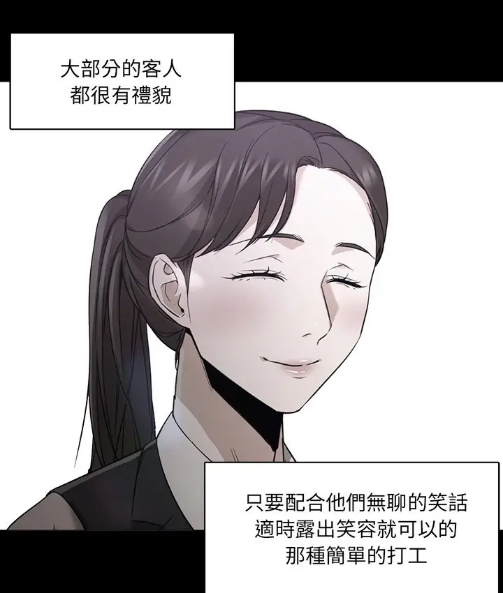 漫画《Good Night》第21话第50张图