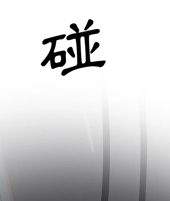 漫画《Good Night》第21话第7张图