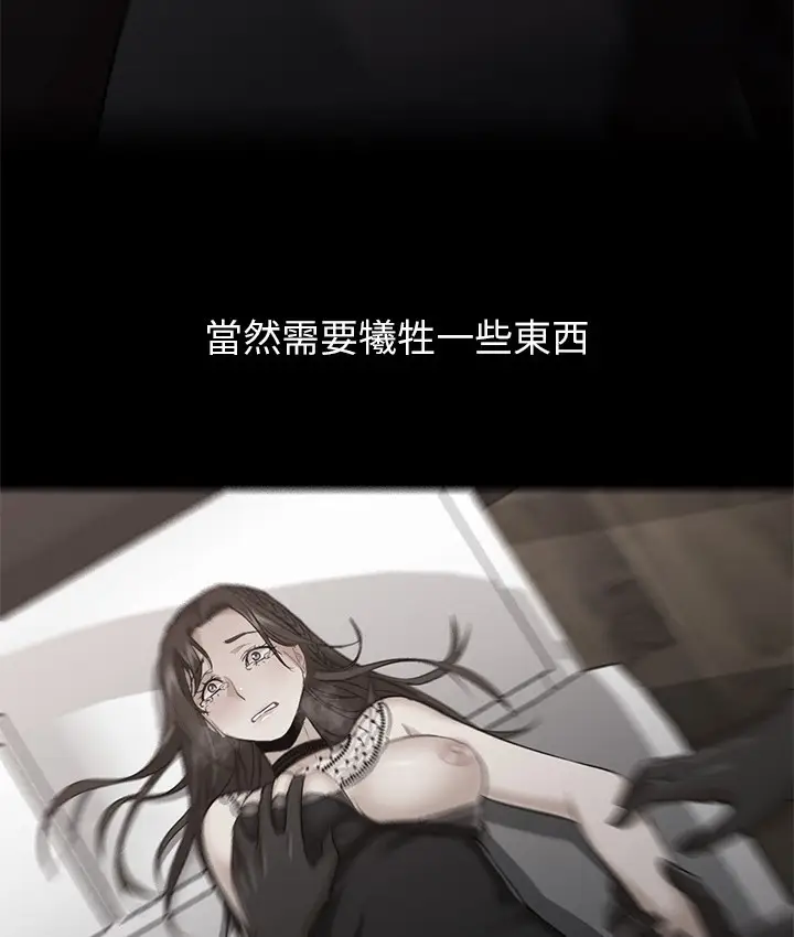 漫画《Good Night》第21话第73张图