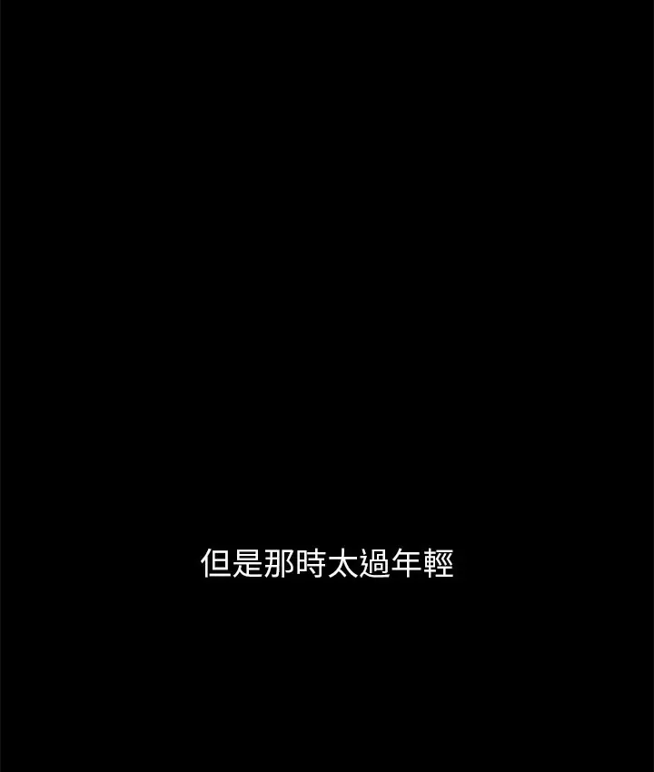 漫画《Good Night》第21话第77张图