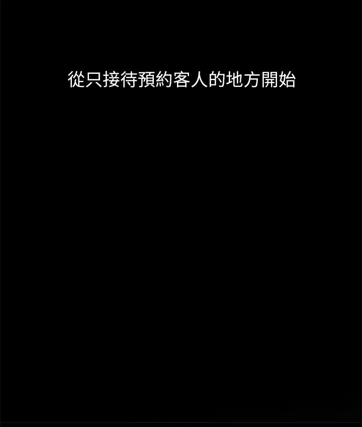 漫画《Good Night》第21话第82张图
