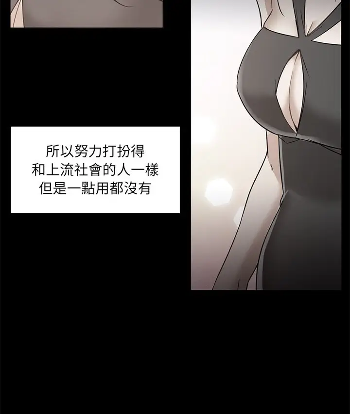 漫画《Good Night》第21话第89张图