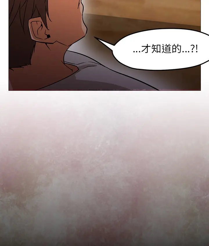 漫画《Good Night》第22话第12张图