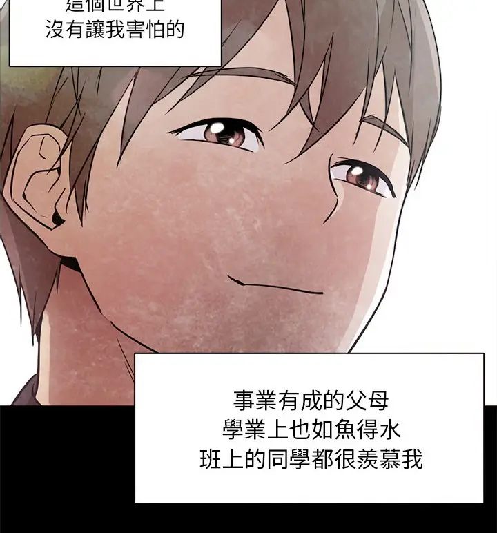 漫画《Good Night》第22话第16张图