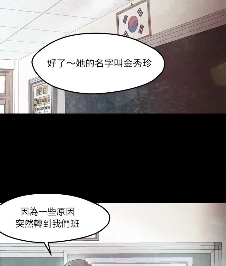 漫画《Good Night》第22话第25张图